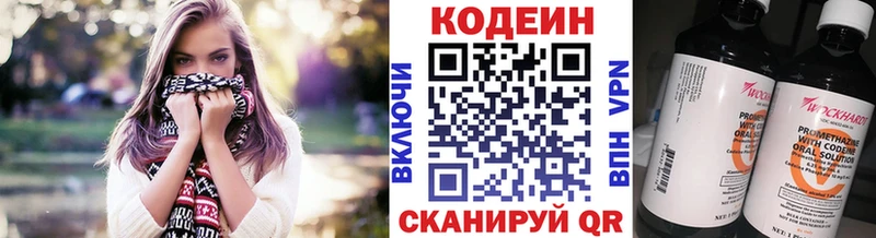 Codein Purple Drank  купить закладку  Октябрьск 