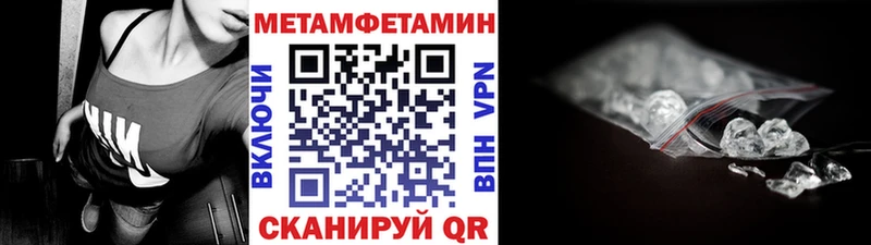 МЕТАМФЕТАМИН Methamphetamine Октябрьск